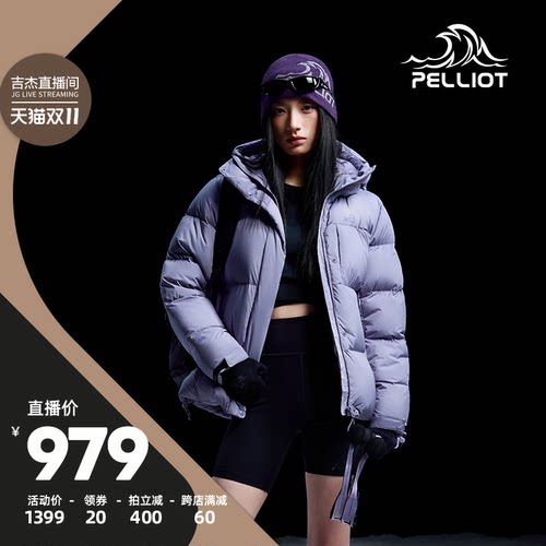【吉杰双11】伯希和极寒pro羽绒服女新款户外800蓬鹅绒保暖外套
