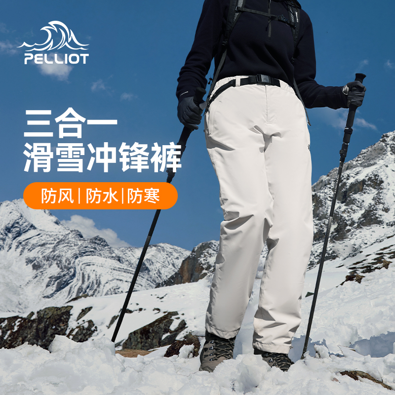 三合一户外抓绒内胆冲锋裤