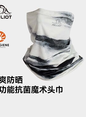 伯希和户外魔术头巾男骑行防晒面罩春夏冰丝围脖百变运动面巾薄女