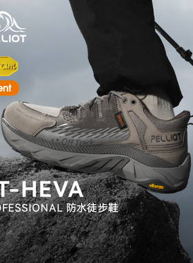 【HT-HEVA】户外跑鞋女夏季防滑缓震Vibram透气运动徒步登山鞋子