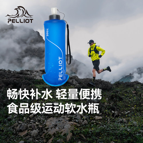 伯希和折叠便携运动软水壶