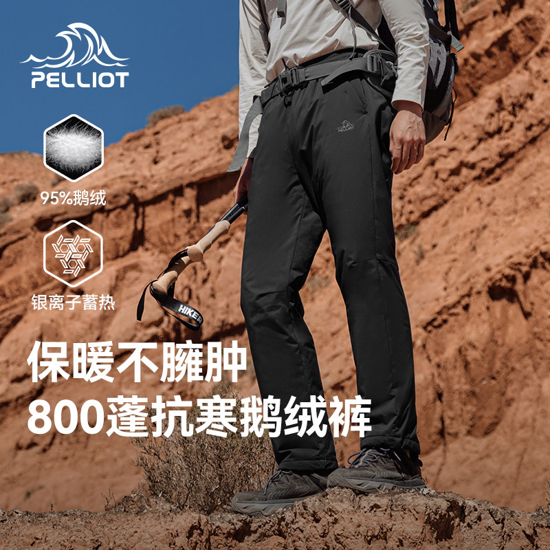 伯希和户外羽绒裤男25秋冬新款保暖防风轻薄800蓬鹅绒服登山裤女