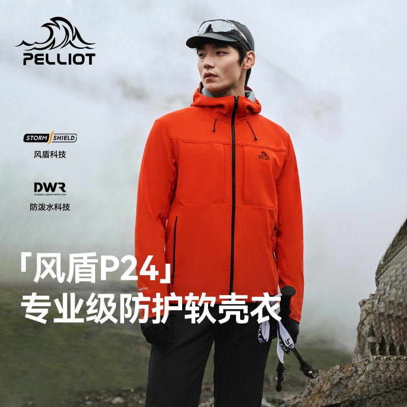 【风盾P24】伯希和户外软壳衣男新款防风耐磨运动外套专业登山服,男装,风衣,淘宝优惠券,粉丝福利购,淘宝优惠卷