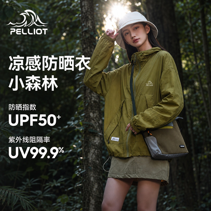 小森林伯希和26新款户外防晒衣
