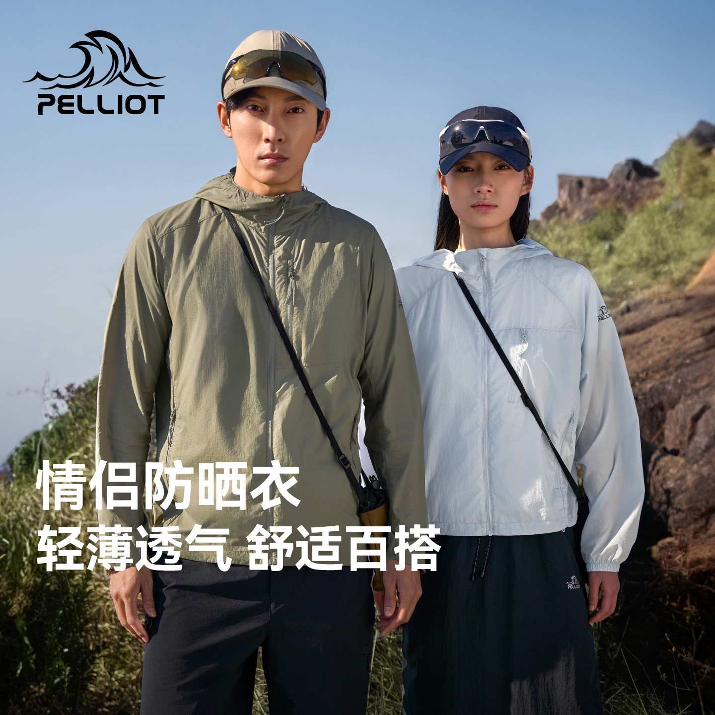轻风Pro 伯希和2026新款夏季防晒衣女款轻薄户外小个子蓝色防晒服