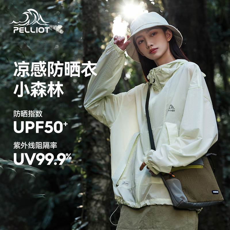 【小森林】伯希和山系防晒衣