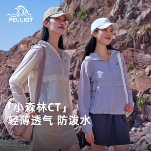 外套女跑步轻薄速干宽松防晒服 伯希和户外防晒衣新款 小森林CT