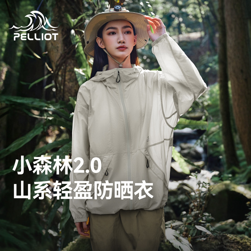【小森林2.0】伯希和户外防晒衣女2026新款防晒服户外皮肤衣男