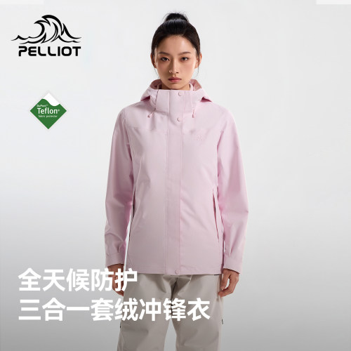 【山风】伯希和户外三合一冲锋衣女款Teflon防暴雨26新款登山外套