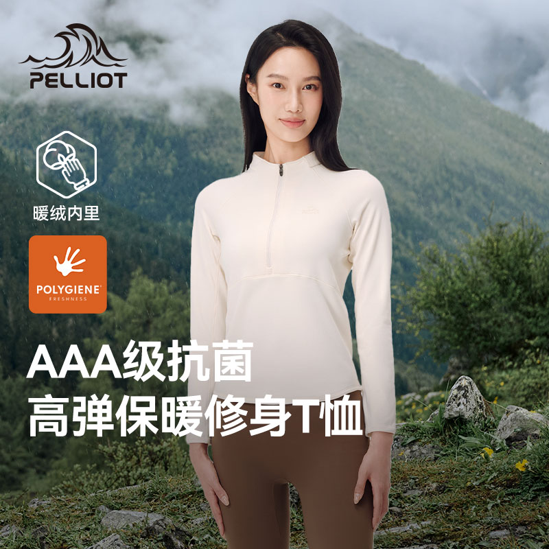 伯希和户外运动T恤女24新款Polygiene®抗菌轻暖休闲徒步长袖上衣