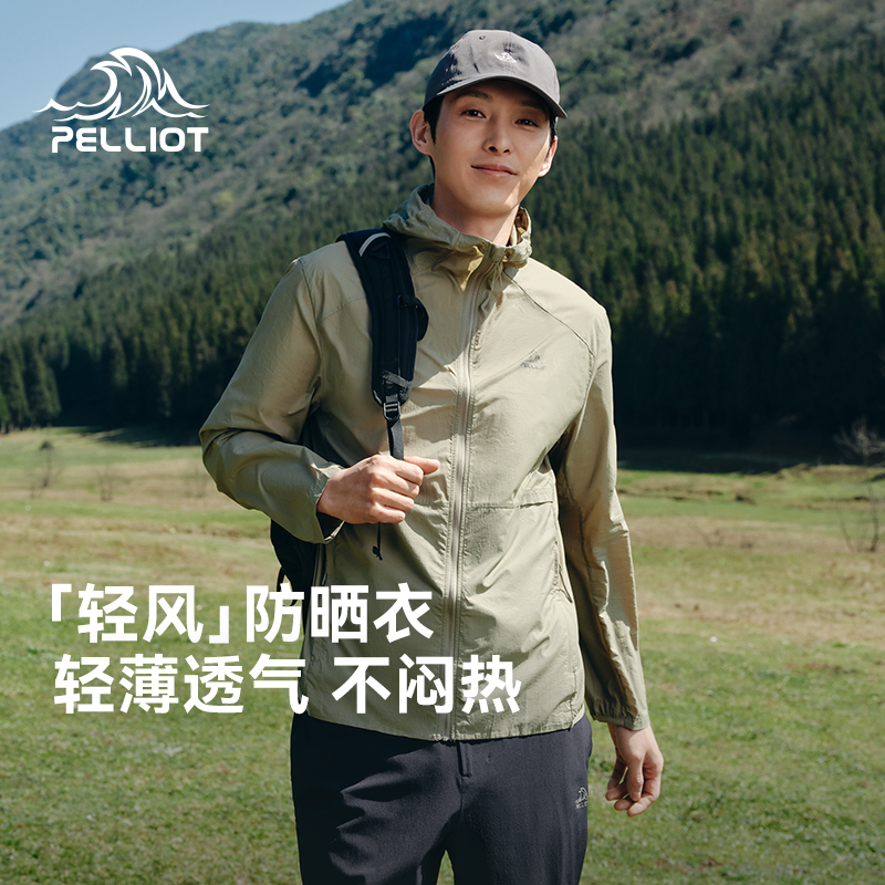 轻风 伯希和防晒衣男士2025新款防紫外线高端夏季轻薄男款钓鱼服