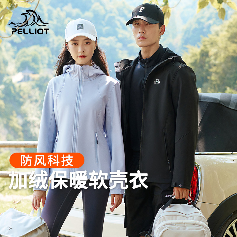 【风盾】伯希和户外冲锋软壳衣男款新防风秋冬保暖情侣夹克外套女
