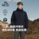 防风登山外套 伯希和户外羽绒冲锋衣800蓬鹅绒25秋冬新款 山野