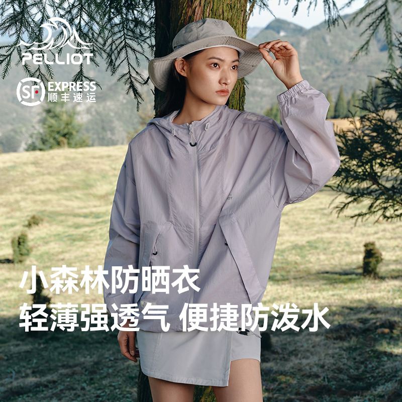 小森林伯希和防晒衣2025新款女士皮肤衣夏山系户外轻薄透气防晒服