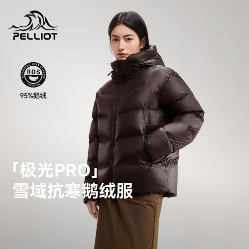 【极光Pro】伯希和户外连帽羽绒服女士2026新款800蓬鹅绒韩系外套