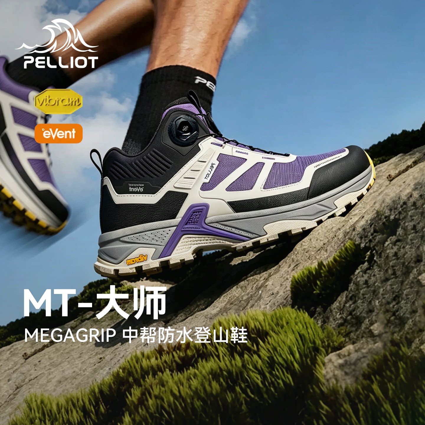 伯希和大师中帮男款防水防滑徒步鞋户外登山旅游透气越野跑鞋