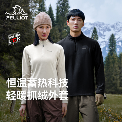伯希和半高领保暖抓绒衣男款户外运动防风内搭打底衫冲锋衣内胆女