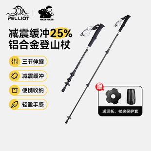 备防滑拐杖 伯希和户外登山杖爬山伸缩手杖专业徒步装 HIKER