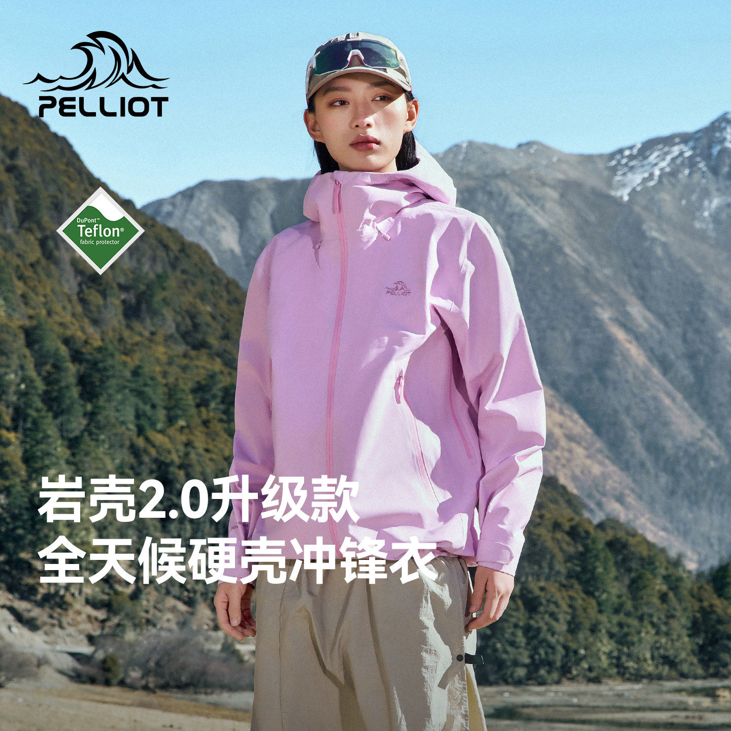 【岩壳2.0】伯希和户外硬壳冲锋衣粉薄款女款2026新款三防登山服