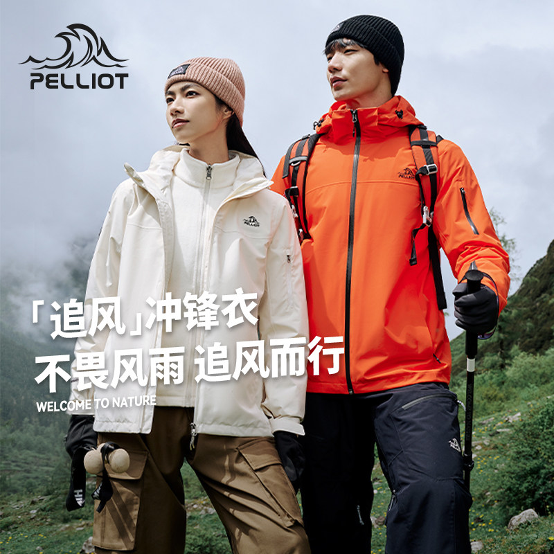 【追风】伯希和三合一户外冲锋衣男女情侣款可拆卸防雨徒步登山服,女装/女士精品,短外套,淘宝优惠券,粉丝福利购,淘宝优惠卷