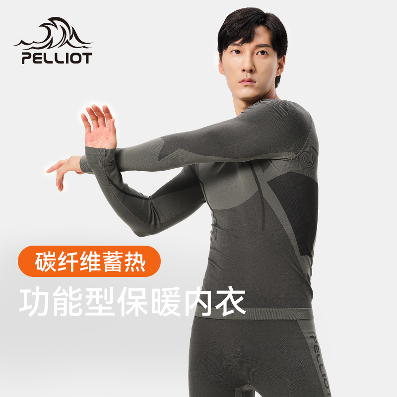 伯希和保暖内衣男款户外滑雪排汗快干秋衣秋裤套装加厚运动打底衣