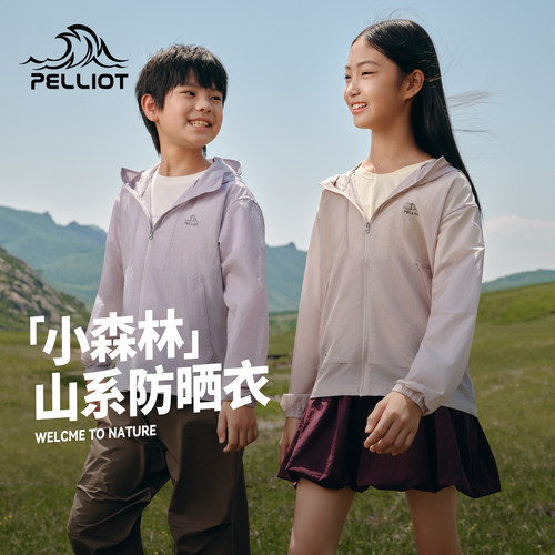 【小森林】伯希和儿童防晒衣男童新款女童户外轻薄透气防晒服