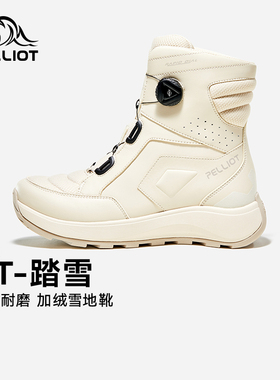 【UT-踏雪】伯希和户外雪地靴女冬季新款防滑加绒保暖滑雪防水鞋