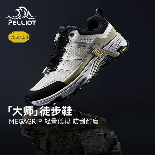 【大师】伯希和户外低帮徒步鞋男Vibram防滑耐磨抓地轻量登山鞋女