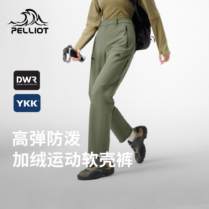 【风盾P24】伯希和户外软壳裤男女运动裤25新款春秋冬防风登山裤,女装/女士精品,休闲裤,淘宝优惠券,粉丝福利购,淘宝优惠卷