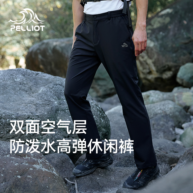 伯希和户外休闲裤秋男款防水登山运动裤直筒透气高弹徒步软壳裤