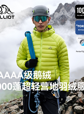 【P系列】伯希和户外1000蓬羽绒服男冬季抗极寒PERTEX鹅绒登山服