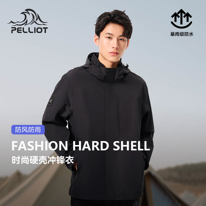 伯希和户外骑行冲锋衣男单层硬壳防水夹克春季徒步外套防风登山服