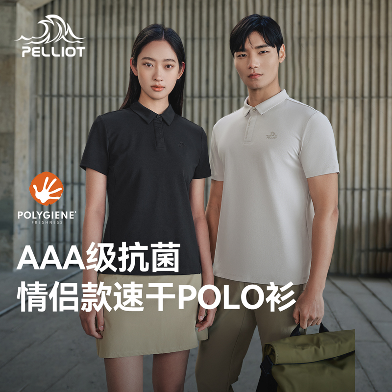伯希和户外速干T恤男抑菌夏运动短袖女士上衣弹力透气白色POLO衫