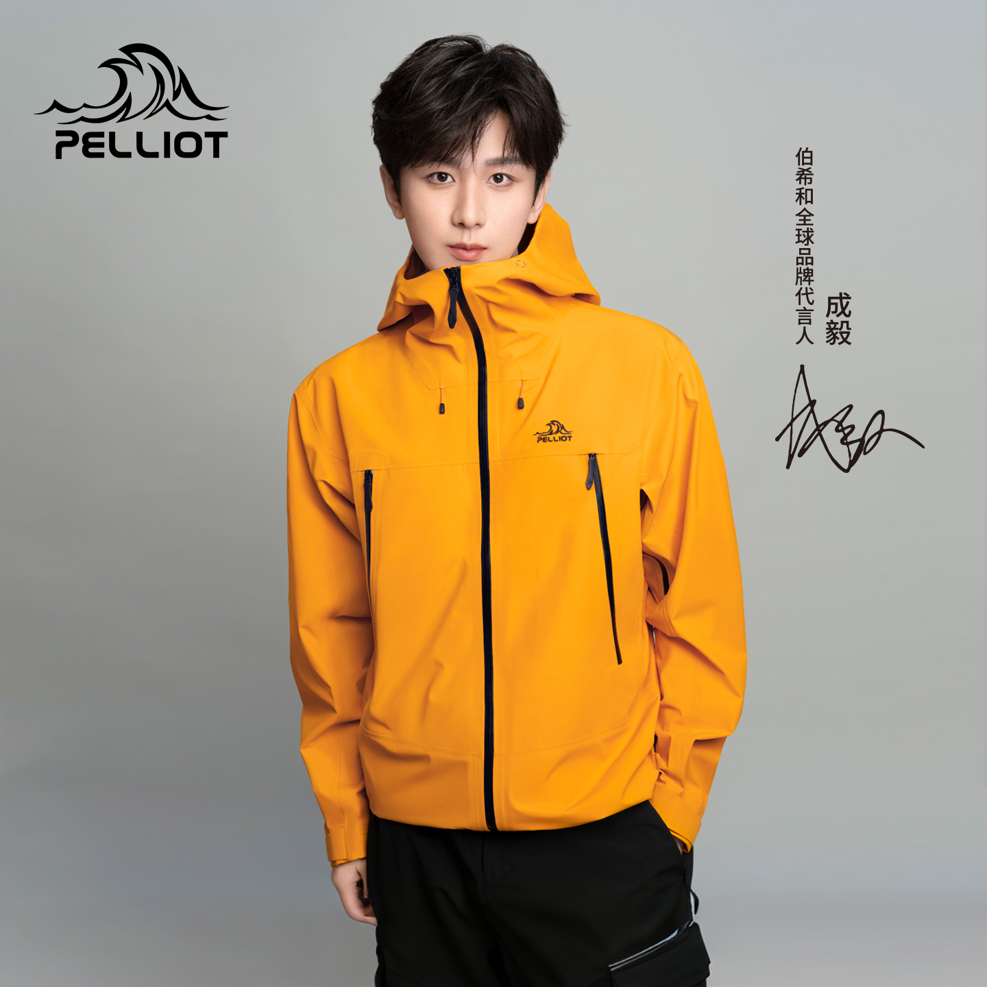 伯希和户外硬壳冲锋衣男2025新款