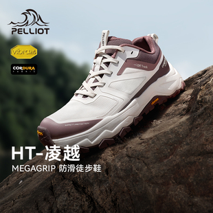 【HT-凌越】伯希和徒步鞋男女款Vibram防滑CORDURA耐磨户外登山鞋