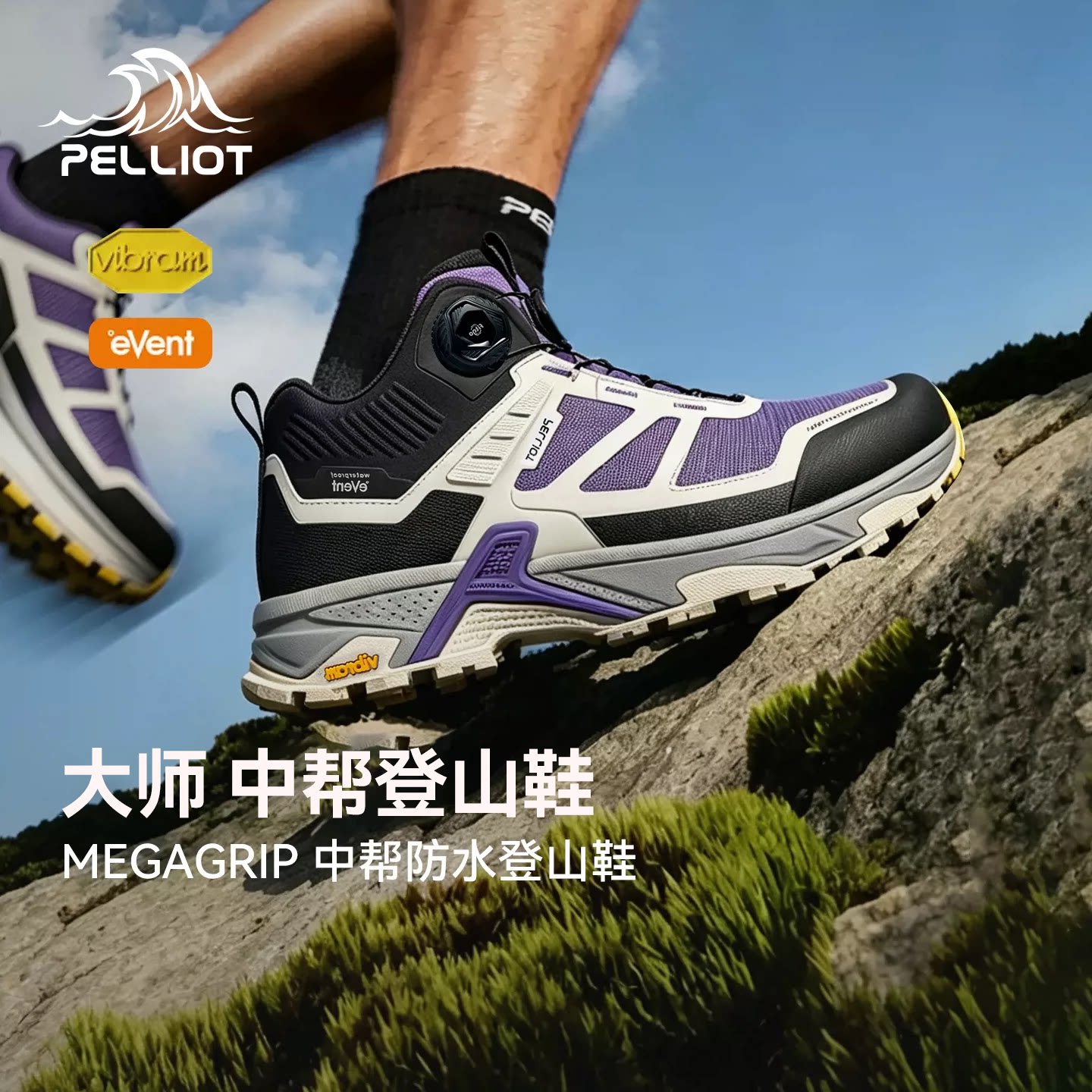 伯希和大师中帮男款防水防滑徒步鞋户外登山旅游透气越野跑鞋