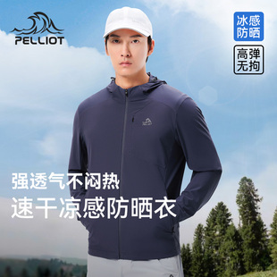 速干凉感皮肤衣运动舒适连帽衫 伯希和男款 防晒衣防紫外线外套24款