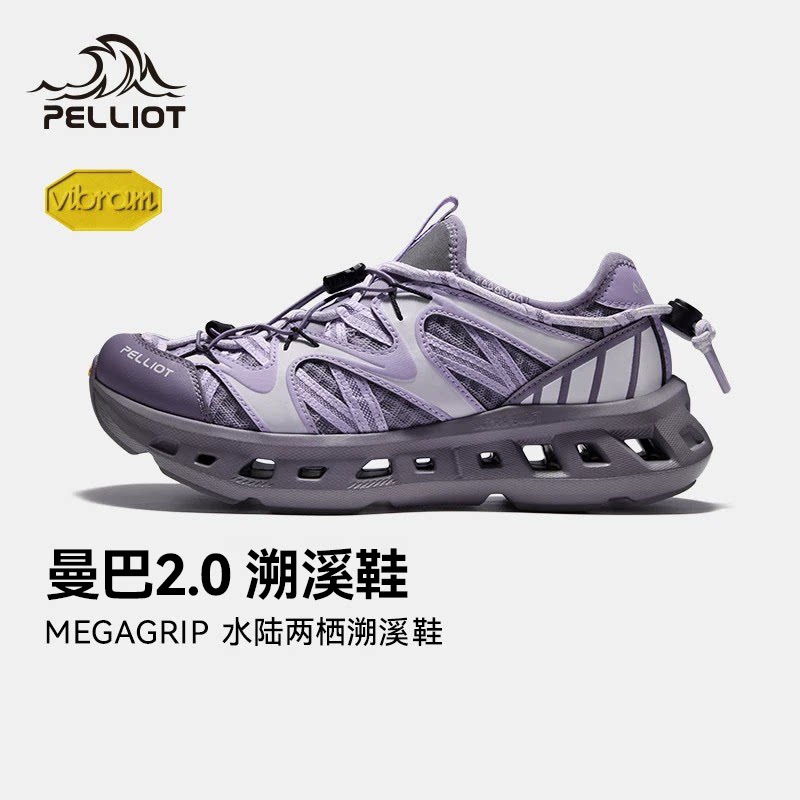 【曼巴2.0】伯希和户外溯溪鞋女款夏季凉鞋Vibram防滑透气速