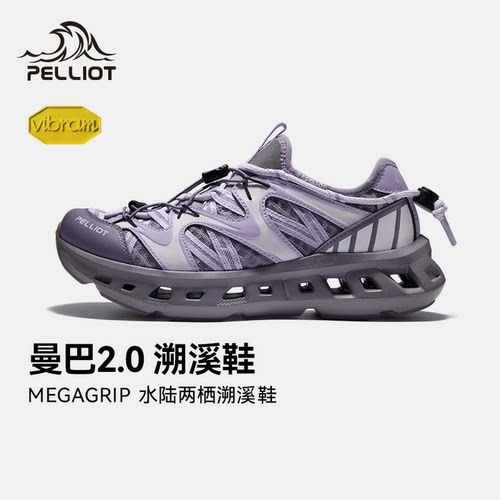 【曼巴2.0】伯希和户外溯溪鞋女款夏季凉鞋Vibram防滑透气速干