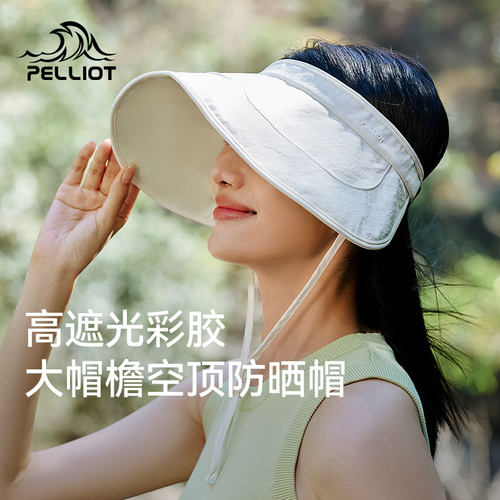 黑胶大帽檐可折叠全脸遮阳帽