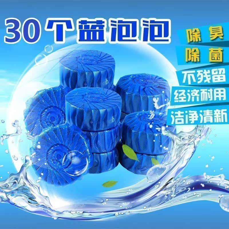 洁厕灵马桶清洁剂清香型卫生间洁厕宝蓝泡泡厕所除臭污垢除垢用品
