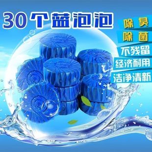 潔廁靈馬桶清潔劑清香型衛生間潔廁寶藍泡泡廁所除臭污垢除垢用品
