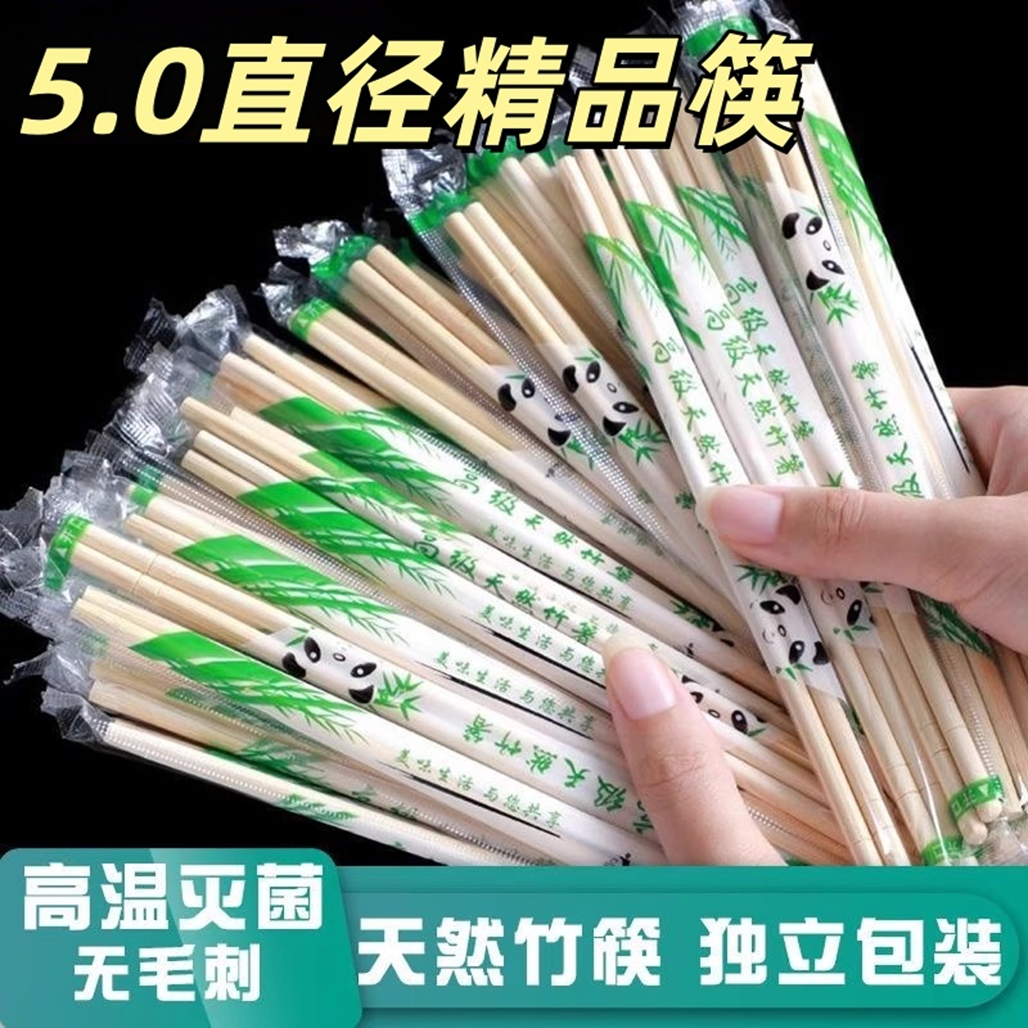 露营加粗一次性筷子精选独立包装便携食品级家用碗筷竹外卖打包