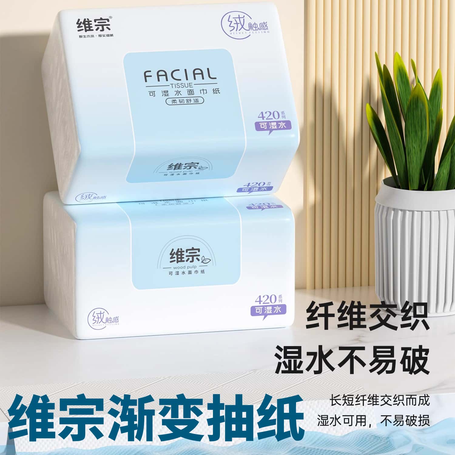 维宗大包渐变蓝抽纸宿舍商用纸巾卫生纸餐巾纸整箱实惠装批发家用