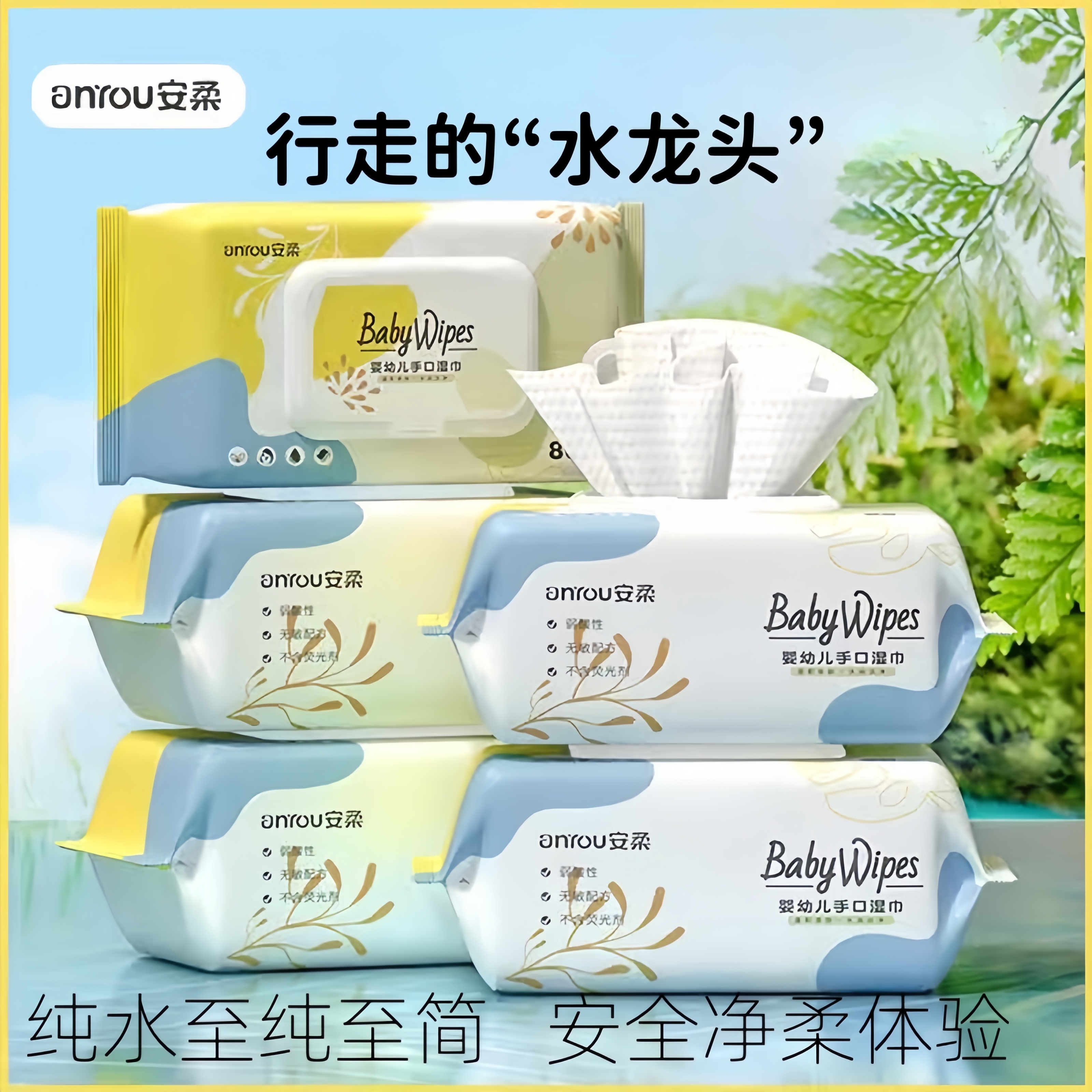 手口婴儿湿巾云柔巾新生专用袋装带盖大包装清洁免洗擦手湿纸巾