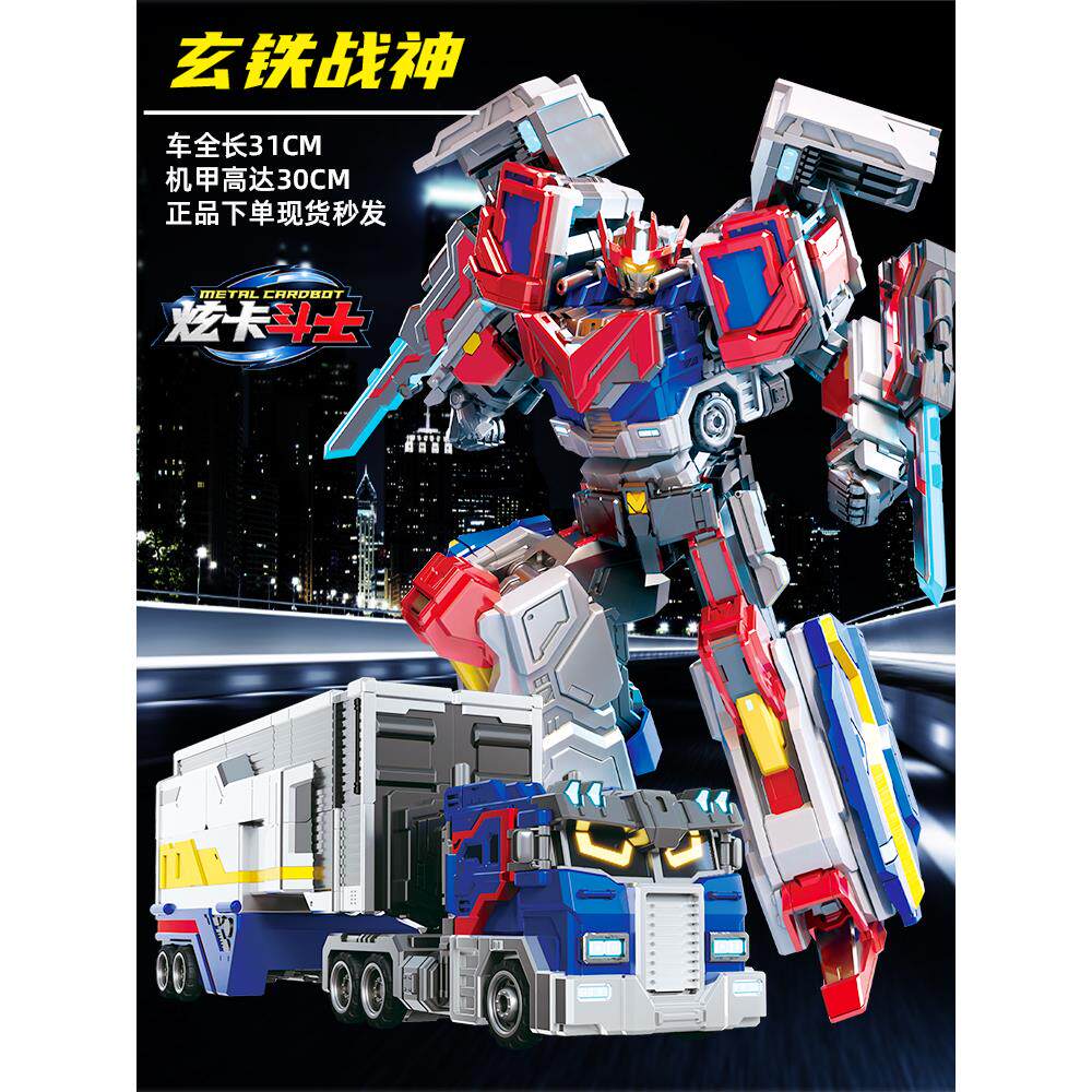 炫卡斗士玩具炫蓝闪电玄铁战神深海天锚变形机器金刚汽车儿童男孩