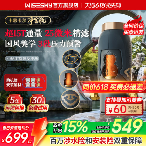 实测超15吨 25微米精滤 3段压力表监测