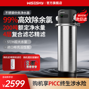 韦思卡尔大白瓶前置过滤器不锈钢中央净水家用自来水全屋除氯70P