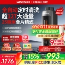 韦思卡尔全自动反重力前置过滤器家用反冲洗12T通量净水器80TPro