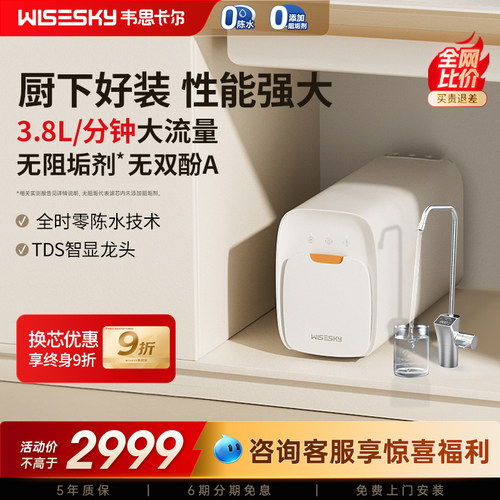 节省厨下空间50% 一级水效补贴20%